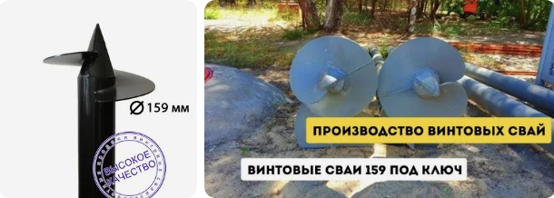Купить сваи 159 мм в Апатитах от 1798 руб - цена от производителя